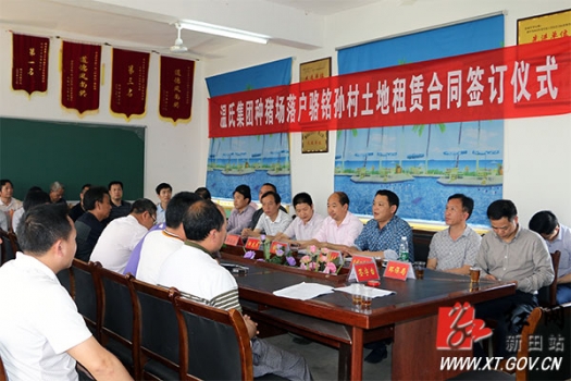 溫氏集團(tuán)種豬場項(xiàng)目落戶湖南 年出欄種豬1萬頭