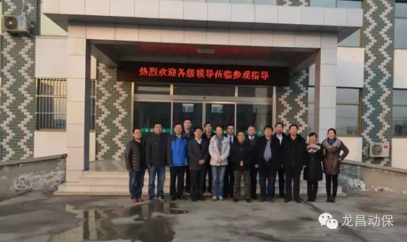 農業部飼料評審辦王黎文處長攜專家組蒞臨龍昌動保檢察指導工作