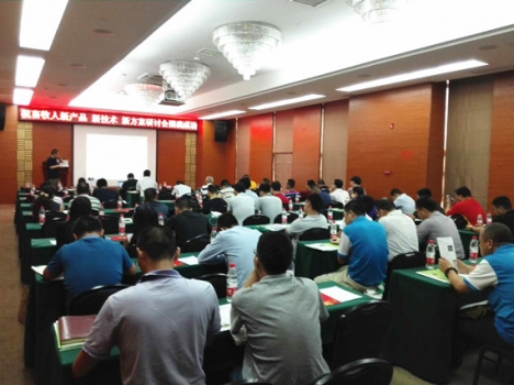 會議現場1_副本.jpg