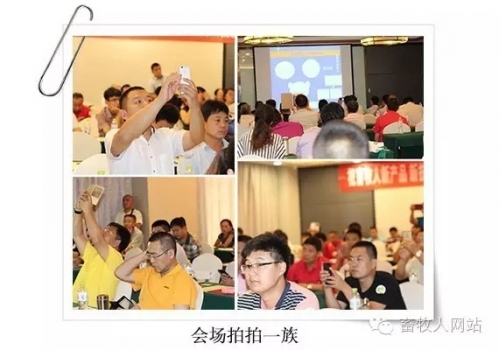 畜牧人“新產(chǎn)品 新技術 新方案”巡回研討會（青島站）圖文報道