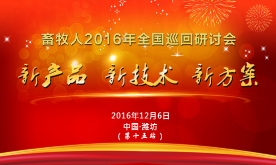 濰坊站.png