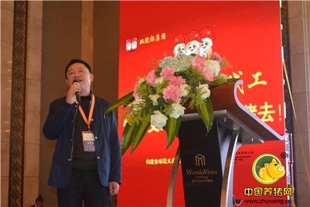 中國豬業OEM代工模式探索高峰論壇圓滿落幕