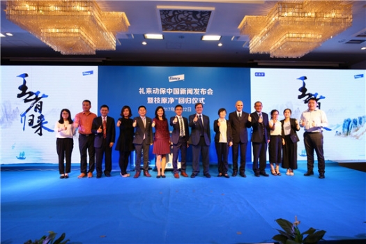 9.禮來動保中國新聞發(fā)布會暨枝原凈_回歸儀式嘉賓合影_副本.jpg