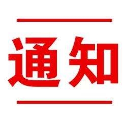 山東省人民政府辦公廳關(guān)于印發(fā)山東省畜牧獸醫(yī)局主要職責內(nèi)設機構(gòu)和人員編制規(guī)定的通知