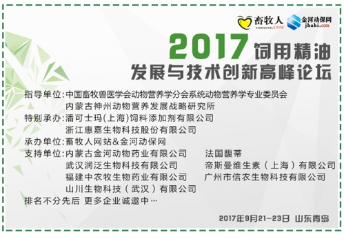 植物精油的生物學功能0719_14.jpg