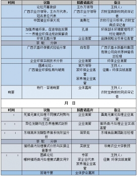 日程.jpg