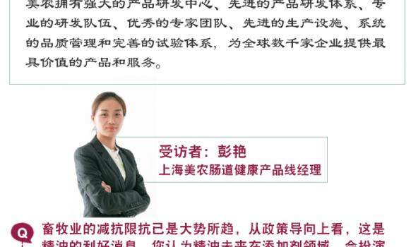 美農9-7微信文章修改_02.png