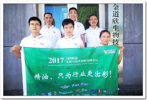 【聚焦精油】精油全面研究應包括功效、營養(yǎng)互作、劑型劑量、原油品質(zhì)及生產(chǎn)五個方面