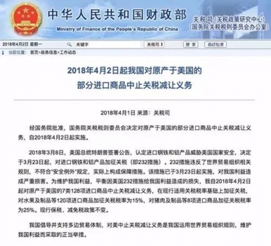 重磅！今日正式實施，對原產(chǎn)美國豬肉加征25%關(guān)稅