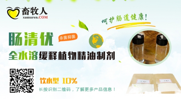 腸清優（10%）.jpg