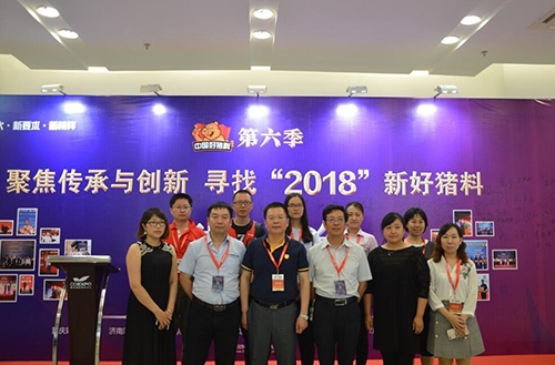 聚焦傳承與創新，尋找“2018”新好豬料——中國好豬料第六季重慶畜博會盛大開啟