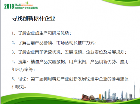 尋找創新標桿企業.png