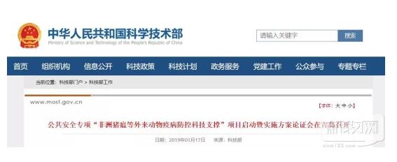 來了！非瘟疫苗在路上，我國正式啟動非洲豬瘟病毒基因缺失活疫苗研制項目