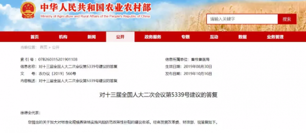 制定生豬最低收購標準？難度大！加大對規模養殖場補貼？官方回應來了！
