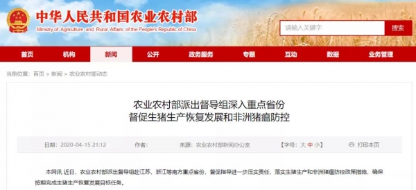好消息！中國(guó)農(nóng)科院?jiǎn)?dòng)非瘟防控、替抗品研發(fā)、豬禽良種化等重大科研任務(wù)！