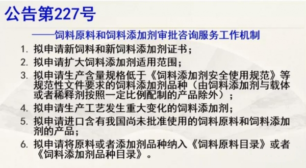 飼料添加劑企業(yè)注意啦！申請(qǐng)微生物、植物提取物、酶制劑新產(chǎn)品有新規(guī)定......