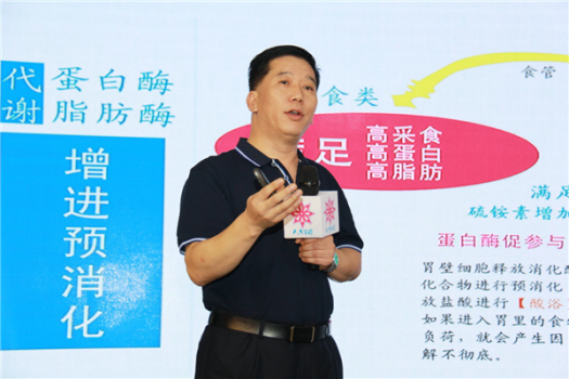 佰佳益康運營總監滑建強分享了最新應用成果.png