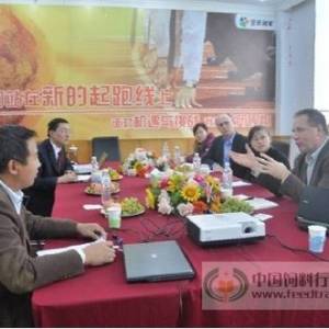 美國嘉吉公司與寶來利來深入探討營養問題