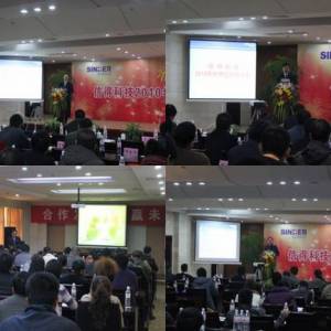 信得科技成功召開2010年優(yōu)秀經(jīng)銷商年會