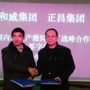 和威與正昌強強合作 引領(lǐng)中國飼料工業(yè)變革