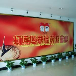 畜牧企業探營:雙胞胎集團辦公環境(圖)