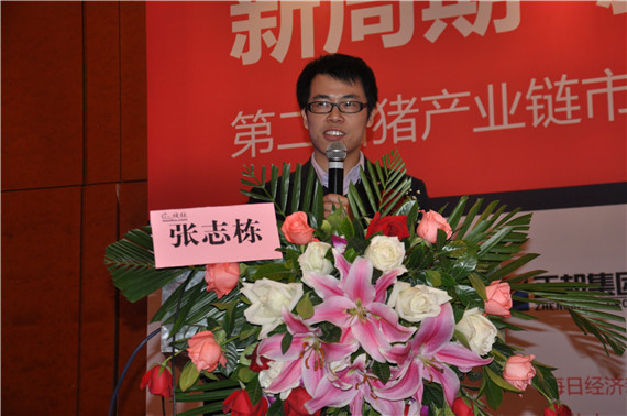 　第二屆中國豬產業鏈市場風險預警年會勝利召開----產業鏈海量信息公布 生豬業年度風險 ...