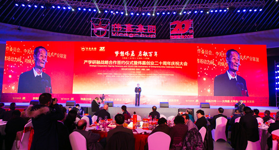 偉嘉創(chuàng)業(yè)20周年慶祝大會(huì)在京隆重舉辦