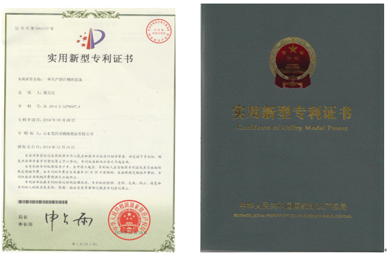 熱烈祝賀國家一類新飼料添加劑膽汁酸生產許可現場驗收順利通過