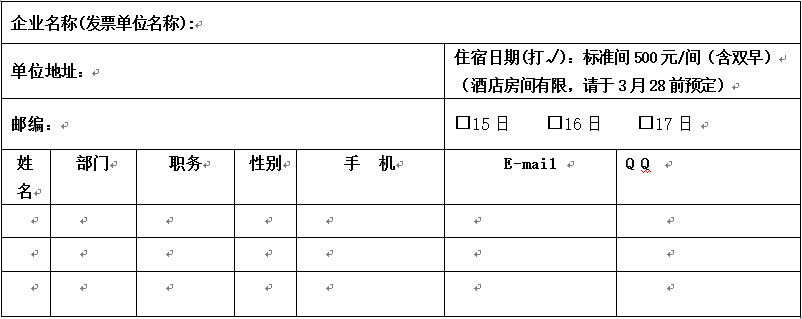 養豬產業：轉型與發展--2015 中歐生豬發展大會
