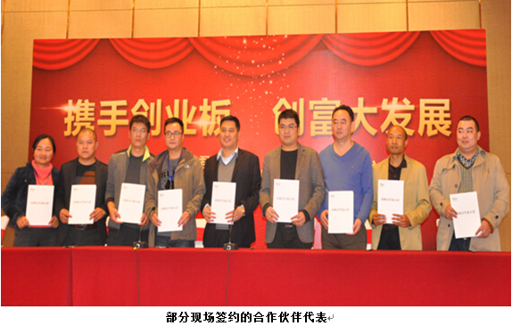 “攜手創(chuàng)業(yè)板，創(chuàng)富大發(fā)展”—北京君德同創(chuàng)固安生產(chǎn)基地參觀活動暨戰(zhàn)略合作儀式