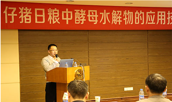 珠海萬福康“酵母水解物應(yīng)用技術(shù)交流會(huì)”圓滿完成！