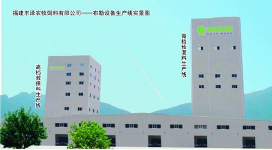 豐澤農牧攜手賽爾傳媒共同打造2015首屆國際種豬料營養論壇