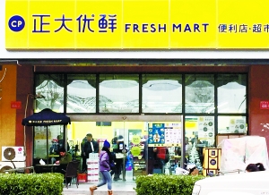 正大集團旗下便利店被要求1個月實現盈利？