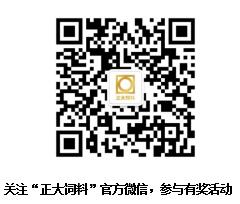 精準(zhǔn)用好料，愛“拼”才會贏！ 正大豬九寶套餐微信有獎活動現(xiàn)已啟動，千元好禮等您來領(lǐng) ...