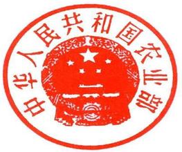農業部財政部：2017年1月1日起實施動物疫病防控新政策，豬瘟和高致病性豬藍耳病暫不實 ...
