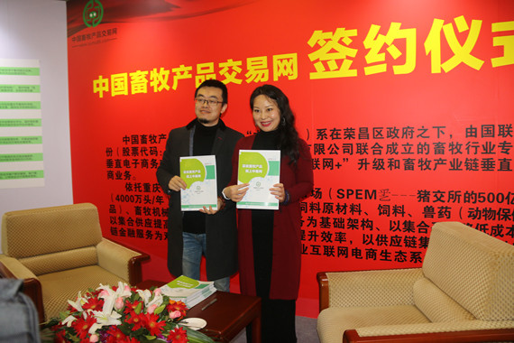 熱烈祝賀中國畜牧產(chǎn)品交易網(wǎng)與中國林牧漁業(yè)經(jīng)濟學會飼料經(jīng)濟專業(yè)委員會等多家機構(gòu)達成 ...